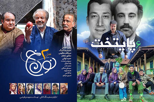 نگاه مقایسه گونه به دو سریال شبکه یک / پایتخت سیروس مقدم ...... و ن-خ سعید آقاخانی