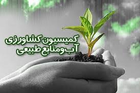 نامه اساتید و کارشناسان به مجلس شورای اسلامی جهت حفظ و صیانت جنگل ها