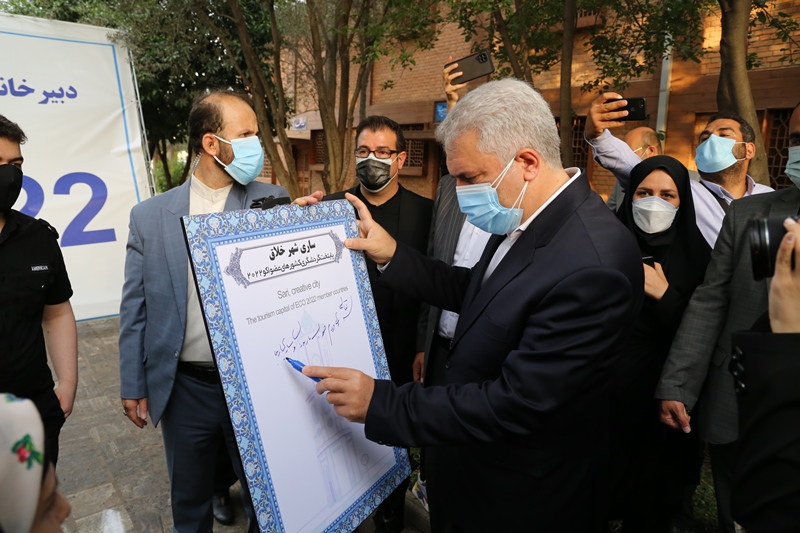 رویداد 2022 ساری
