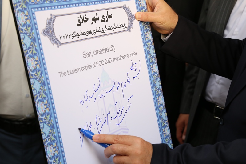 رویداد 2022 ساری