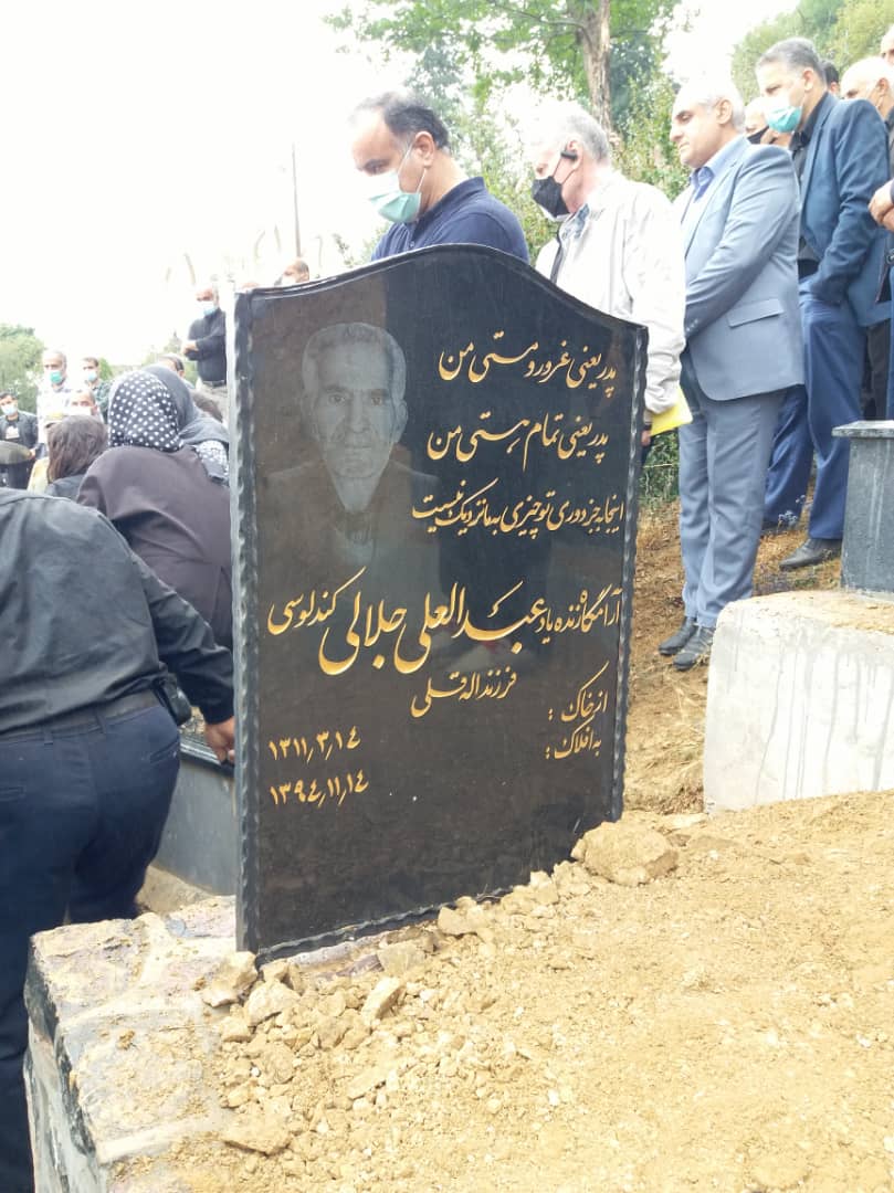 فرهود جلالی در زادگاهش کندلوس آرام گرفت