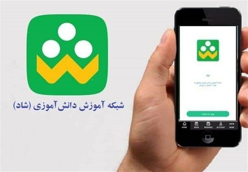 توصیه نامه امنیتی شبکه شاد/ آموزش و پرورش مازندران در راستای امنیت شبکه شاد اطلاعیه‌ای صادر کرد