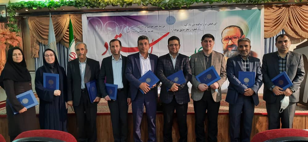 یازده استاد نمونه دانشگاه پیام نور استان مازندران ، معرفی و تجلیل شدند