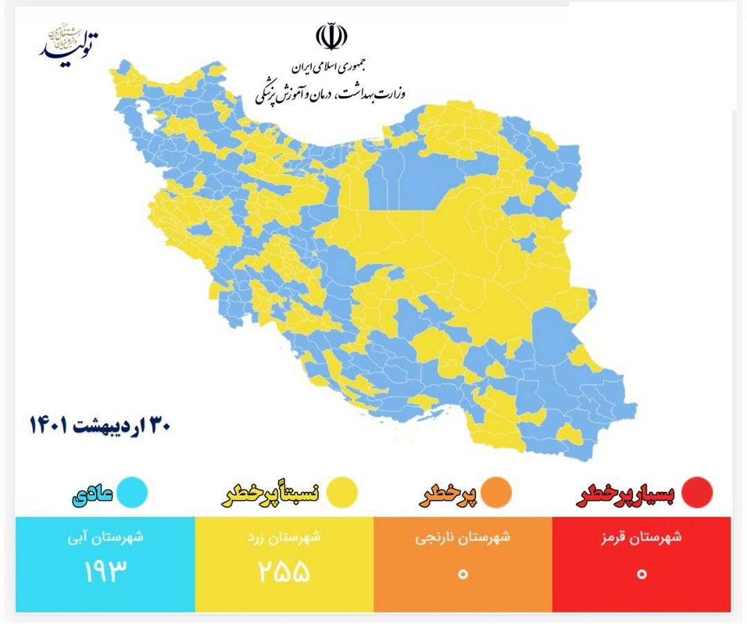 ۱۲ شهرستان مازندران در وضعیت آبی کرونایی قرار گرفتند