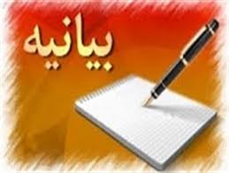 بیانیه سپاه کربلا به مناسبت فرا رسیدن سوم خرداد