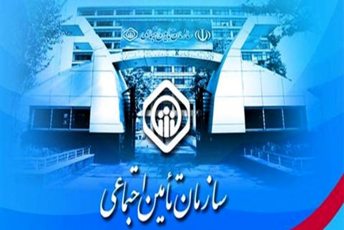 تلخ و شیرین رویای تامین اجتماعی