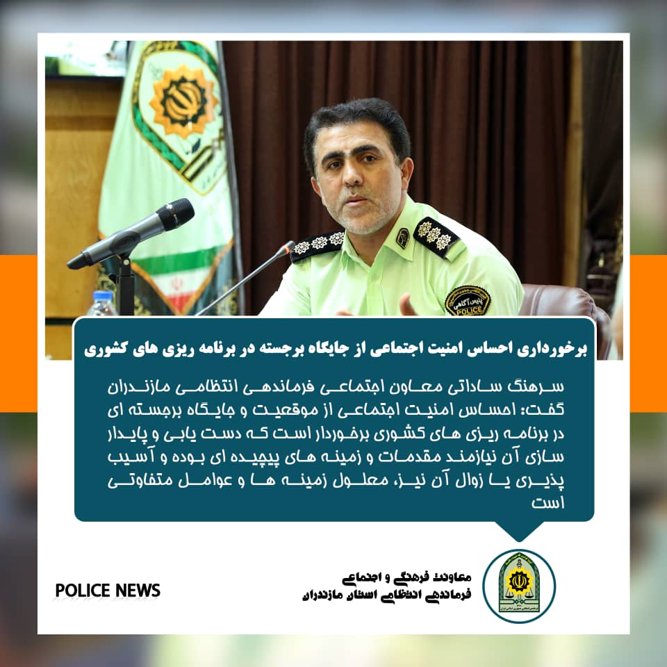 اخبار انتظامی استان مازندران در مورخه 19/05/1401	