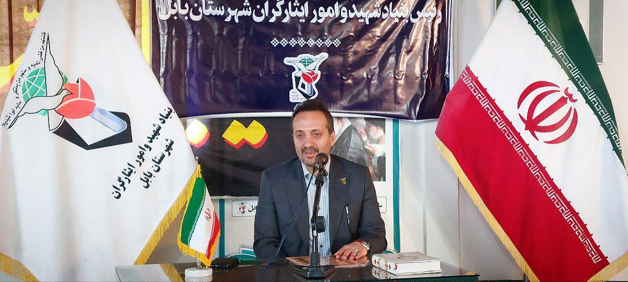 ۱۷۵۴ شهید و نزدیک به ۶۰۰۰ جانباز و ایثارگر در شهرستان بابل داریم