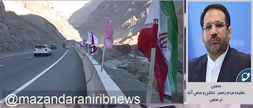 تشکیل شرکت کنسرسیوم برای آزادراه غرب مازندران