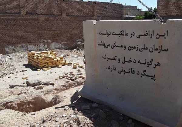 شناسایی ۵۹۷ ملک دولتی مازاد در مازندران