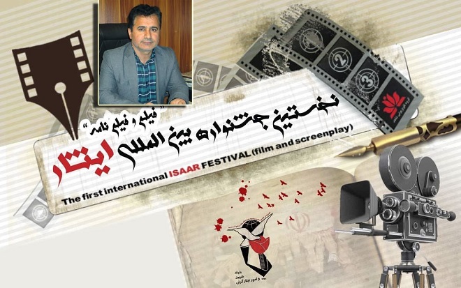 انتخاب دو اثر یک هنرمند مازنی در جشنواره بین الملی فیلم و فیلمنامه ایثار