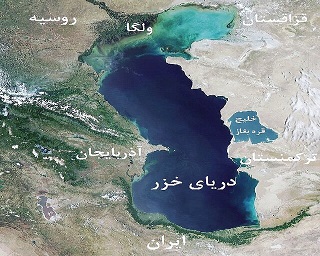 کاهش تراز دریای کاسپین و خطر انقراض آبزیان/اثر خشکیدگی خزر بر میراث هیرکانی