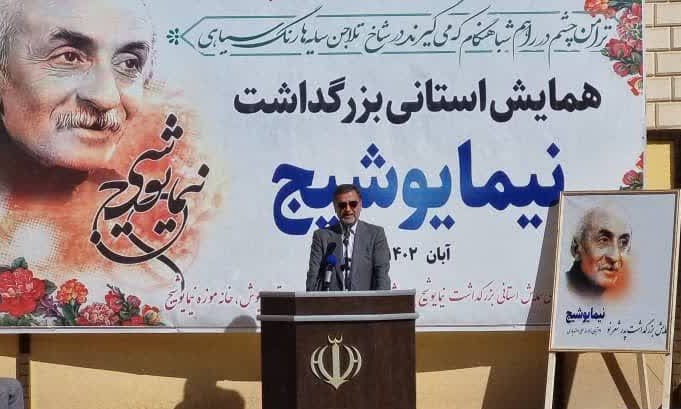 شعر مدرن فارسی، وامدار شجاعت ادبی نیما یوشیج است / نیما از مفاخر دیار علویان و موجب مباهات مردم مازندران است