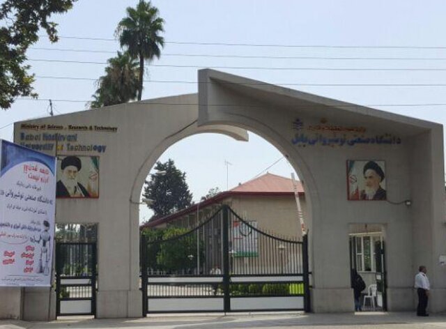 برگزاری نخستین مدل نوآوری بهره ور مازندران در دانشگاه صنعتی نوشیروانی بابل