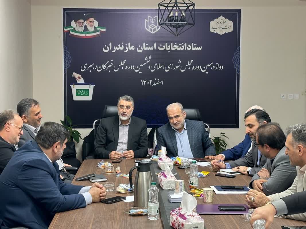  امکانات شعبات اخذ رأی در سراسر مازندران بررسی شود / انجام اقدامات پیشگیرانه برای ایجاد فضای سالم در انتخابات