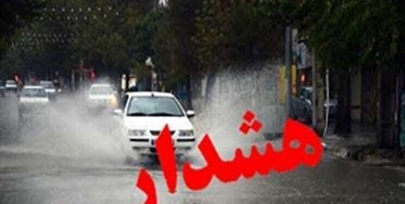 صدور هشدار نارنجی در مازندران