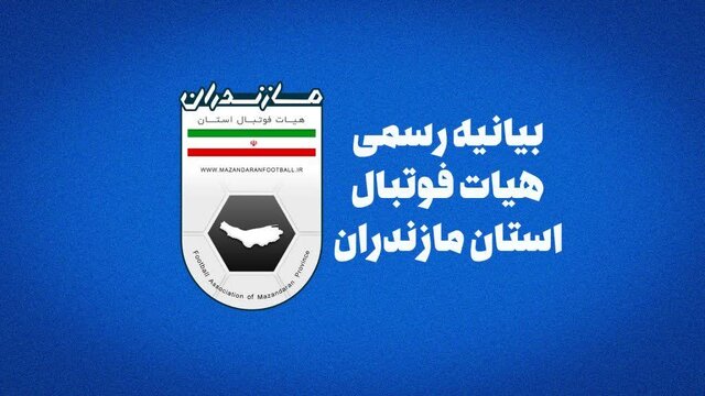  عوامل درگیری در لیگ فوتبال جوانان مازندران نقره داغ شدند