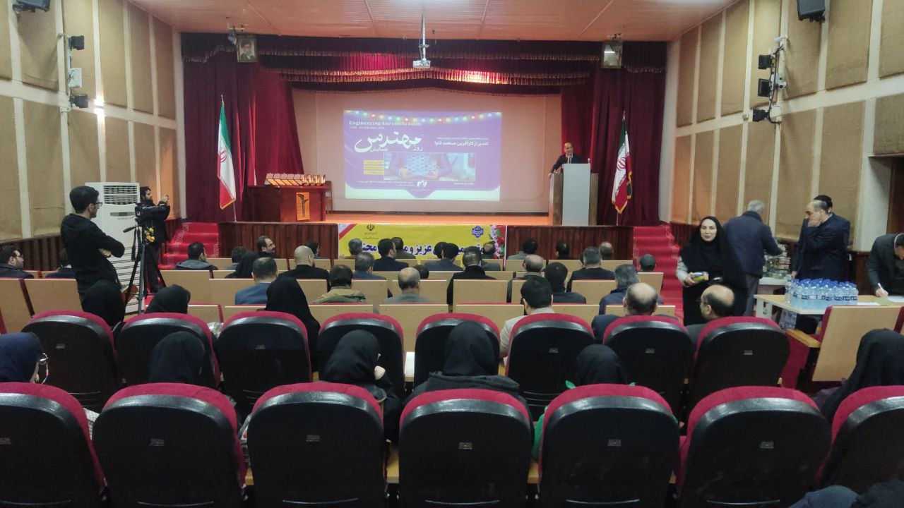 گرامیداشت روز مهندس با حضور فعالین عرصه حوزه فاوا
