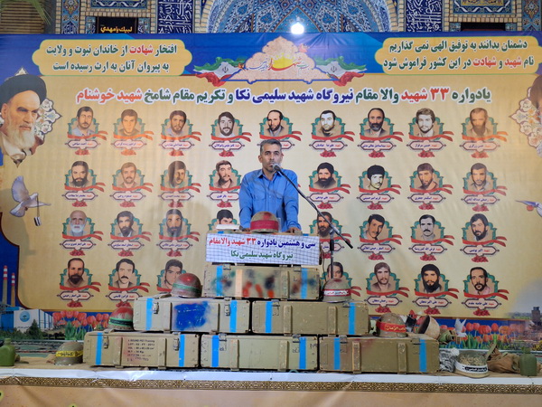 در سالروز دومین مرحله بمباران:  سي ­و هشتمين يادواره شهدای نيروگاه نكا در مصلای امام خمینی(ره) نکا برگزار ­شد