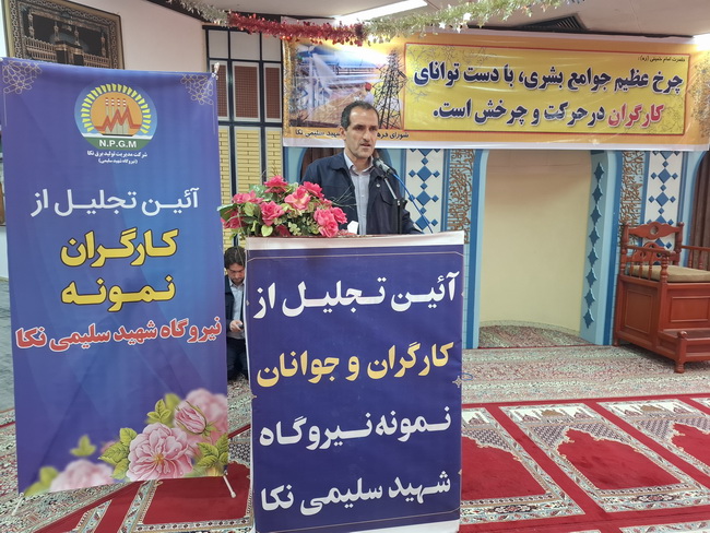 مراسم روز کارگر