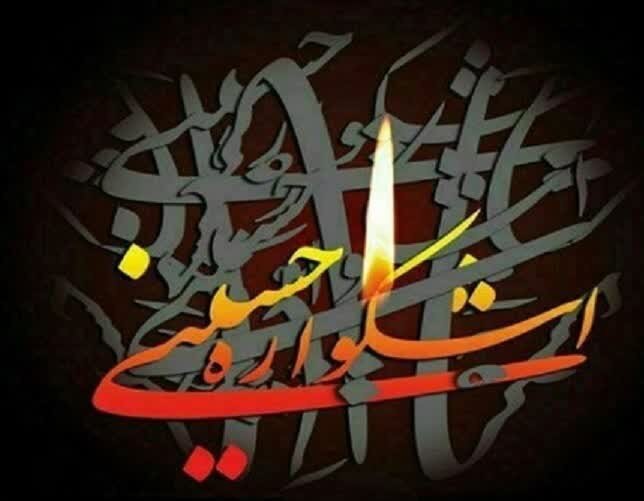 همایش فرهنگی-هنری اشکواره حسینی برگزار می‌شود